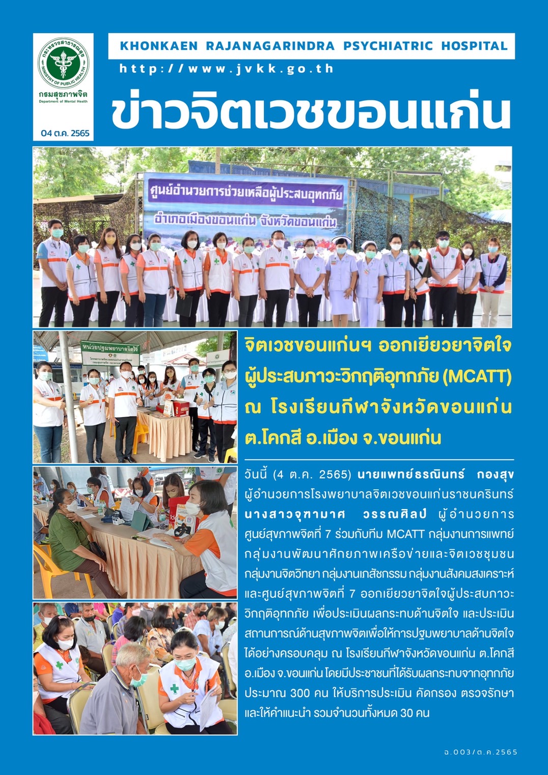 ภาพข่าว