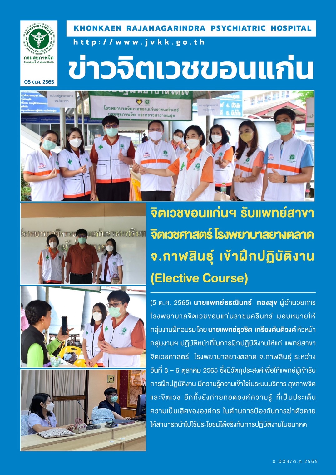 ภาพข่าว