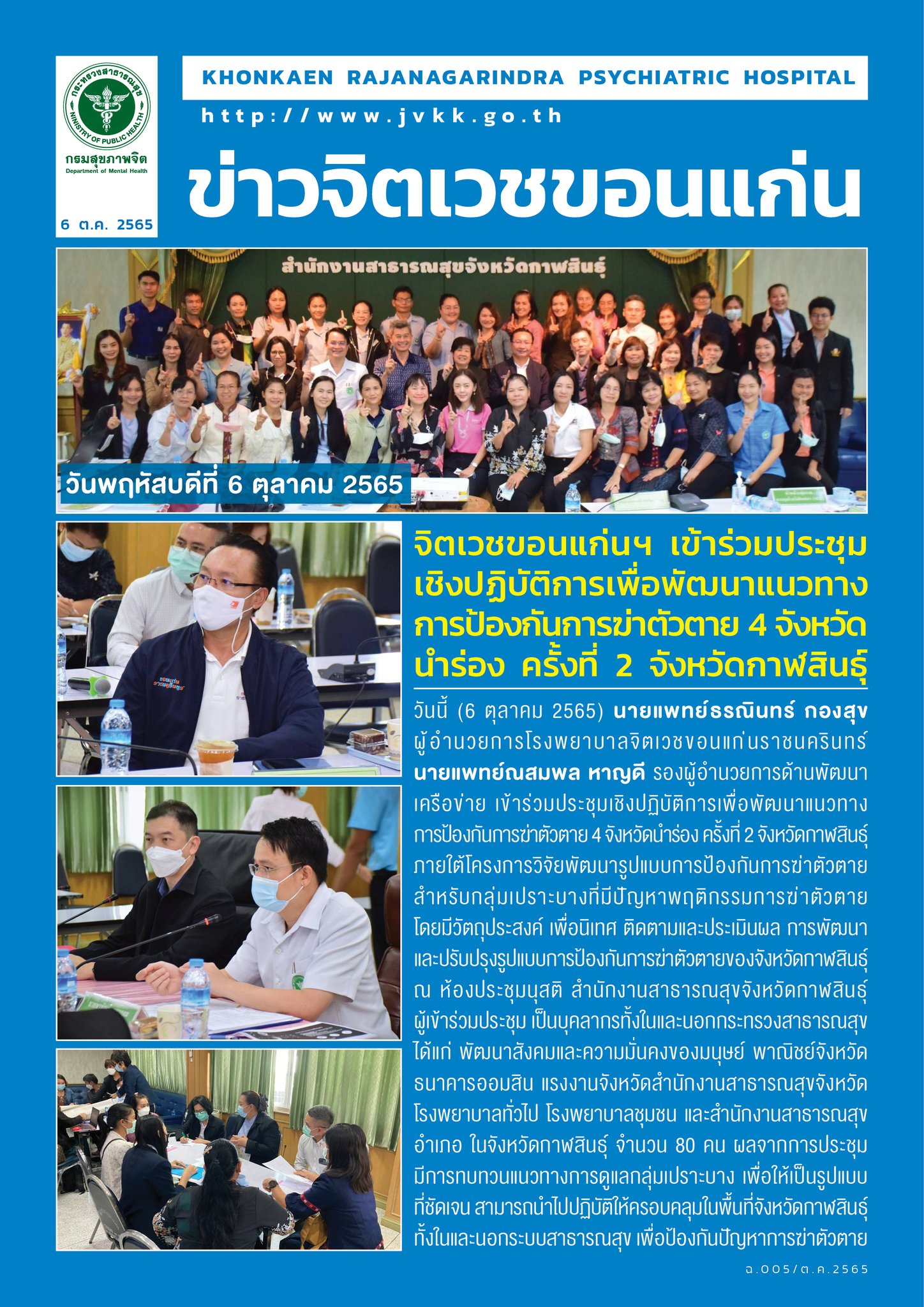 ภาพข่าว