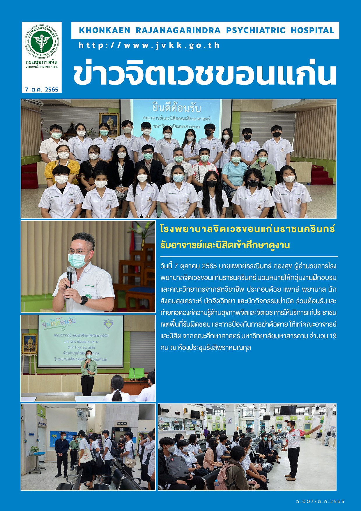 ภาพข่าว