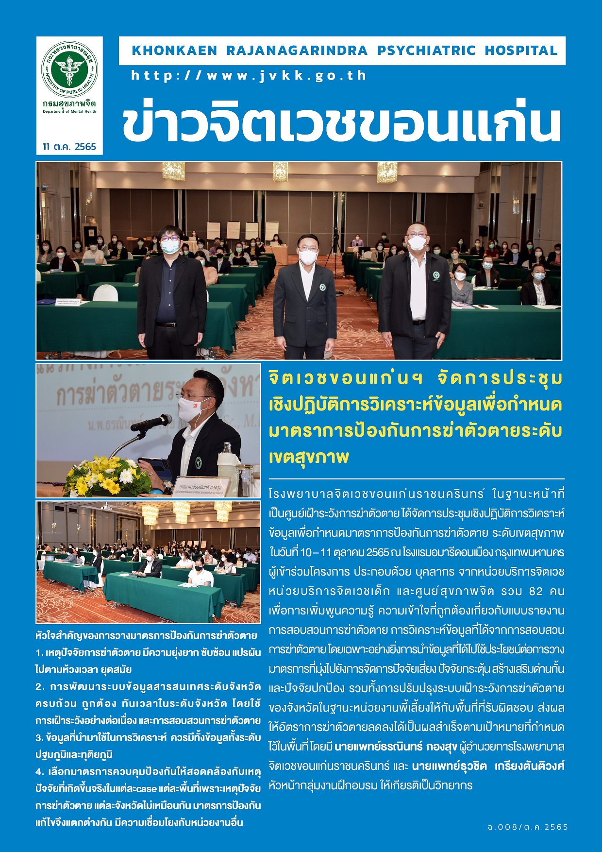 ภาพข่าว