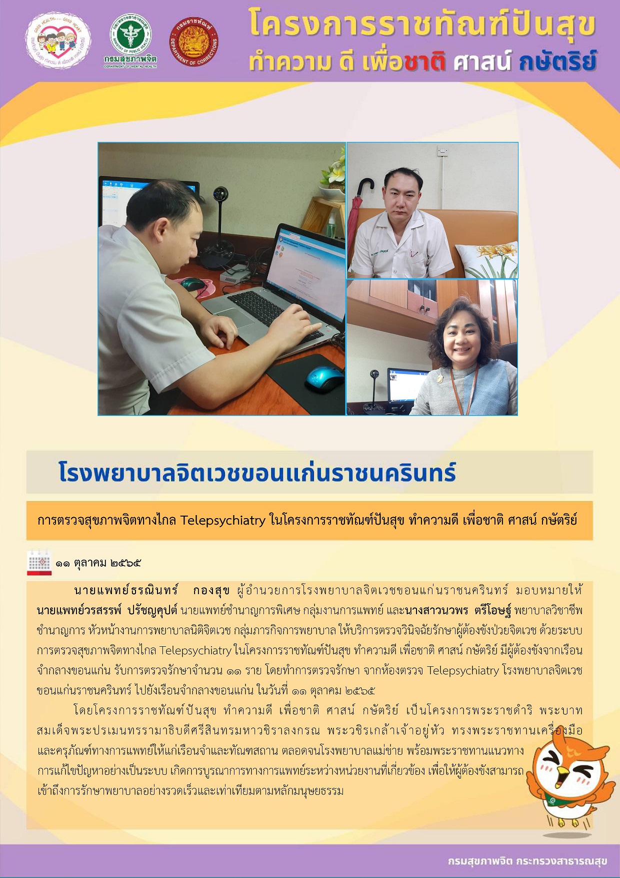 ภาพข่าว