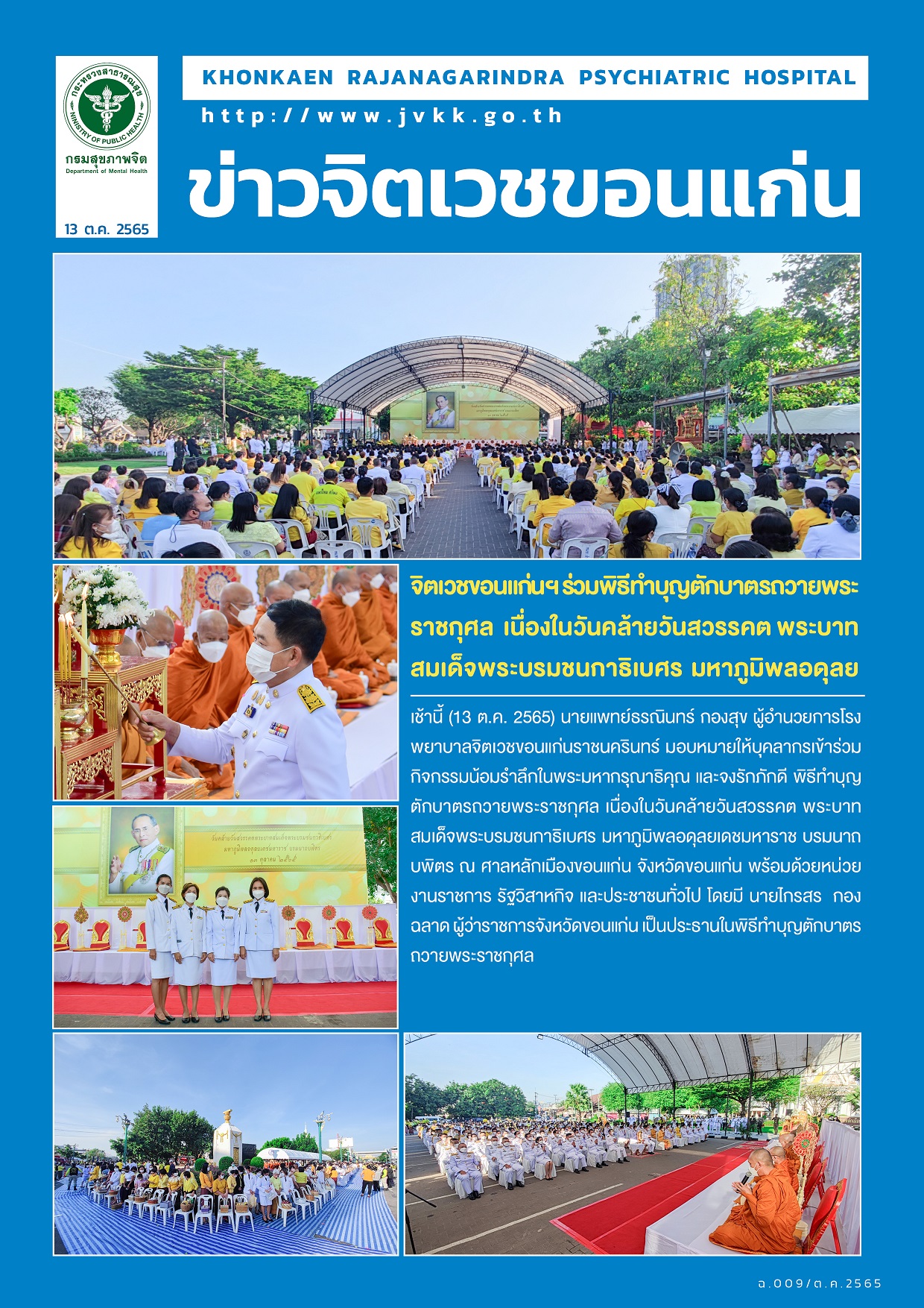 ภาพข่าว