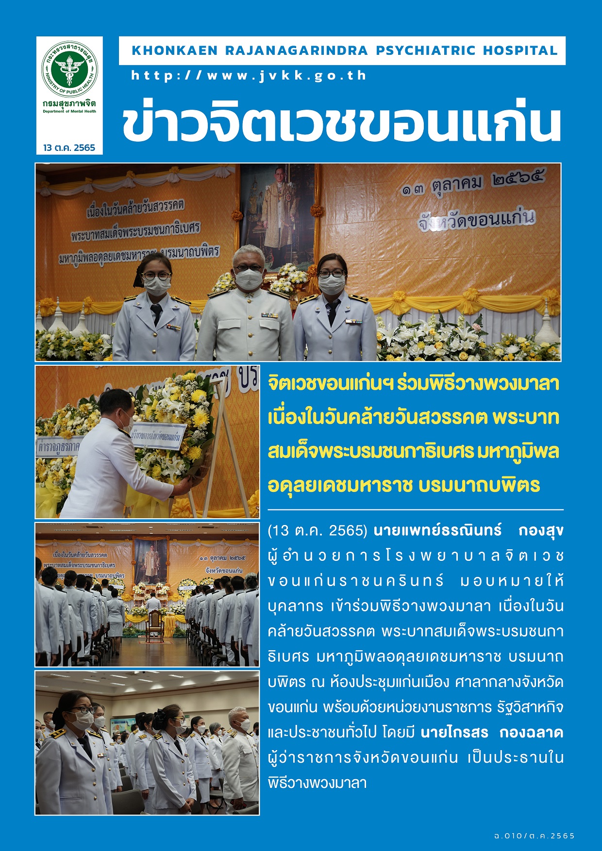 ภาพข่าว