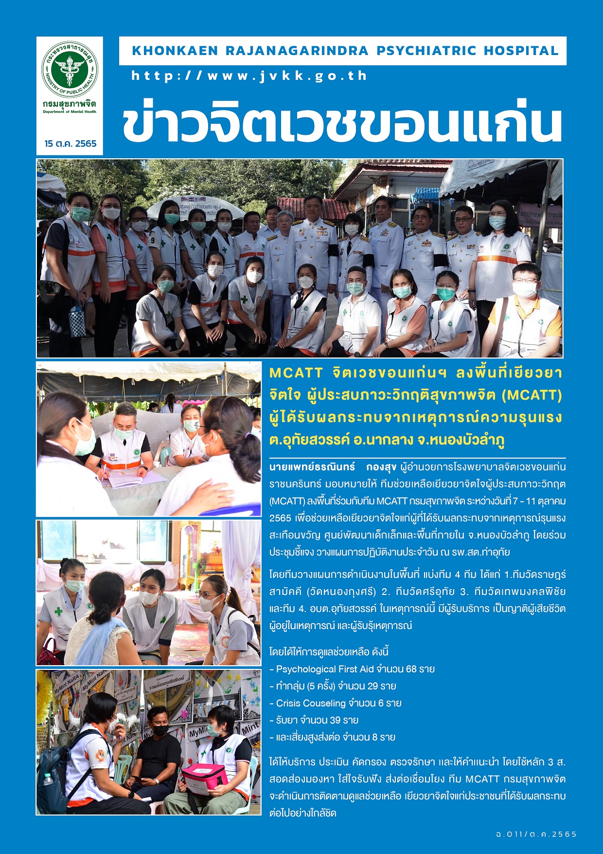 ภาพข่าว