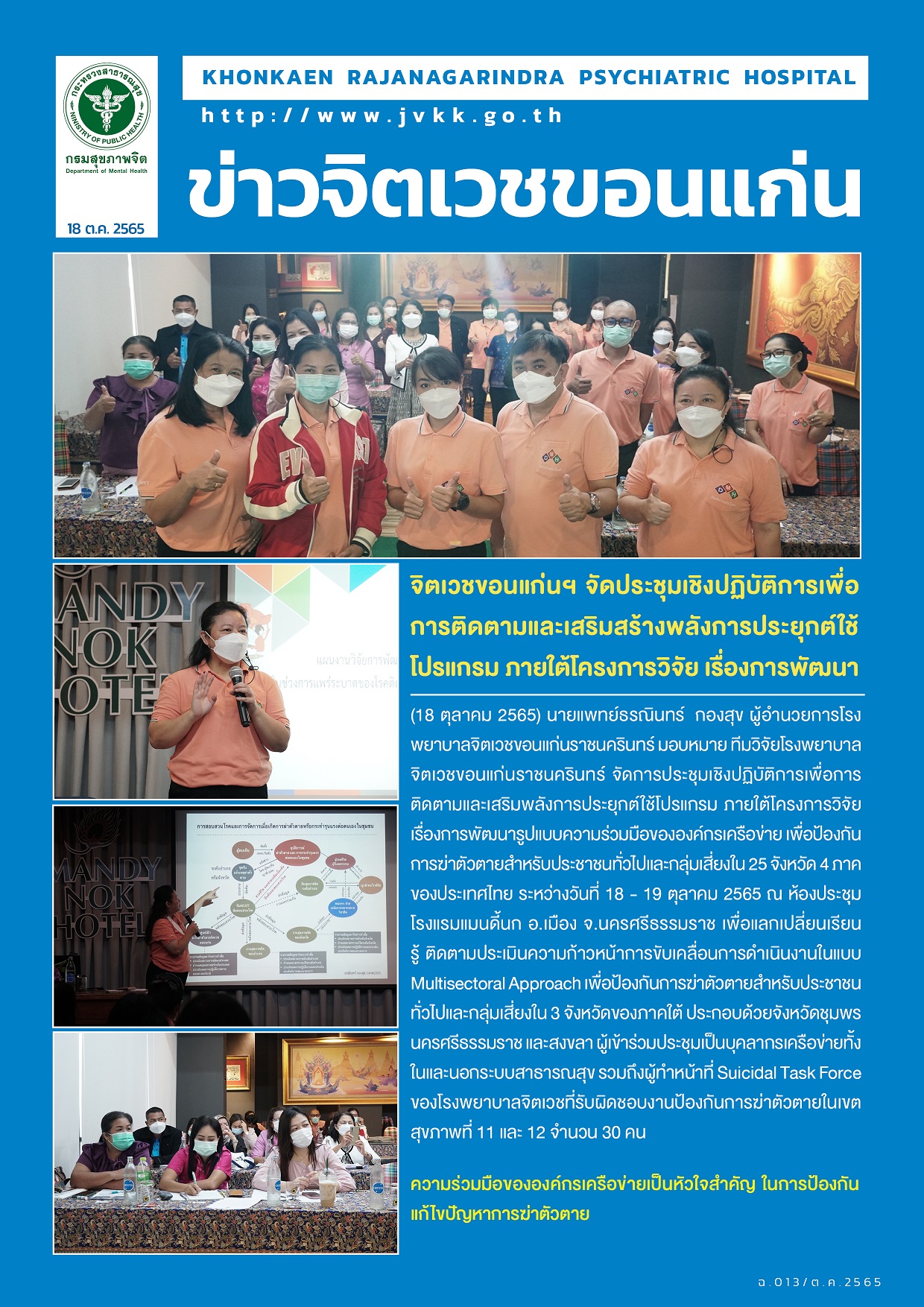 ภาพข่าว