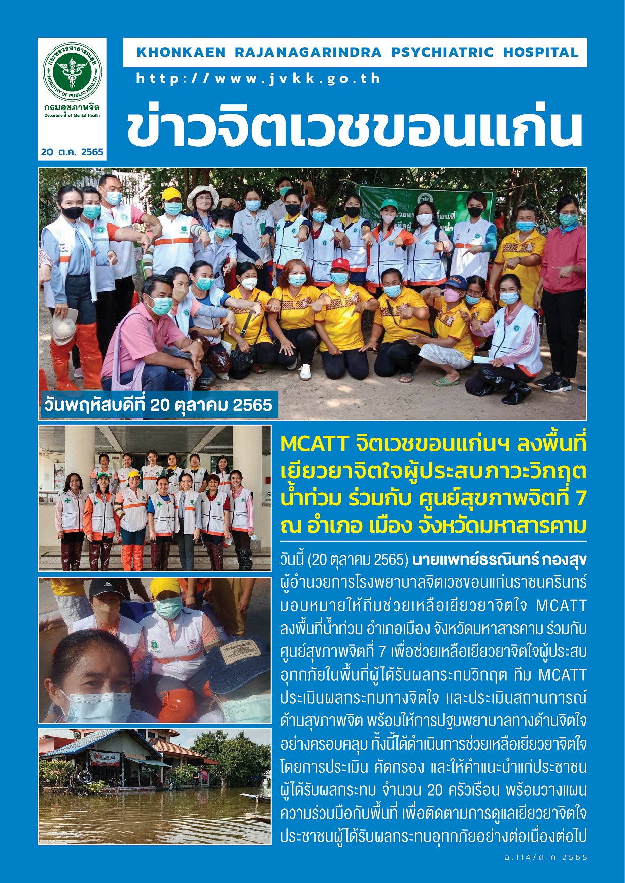 ภาพข่าว