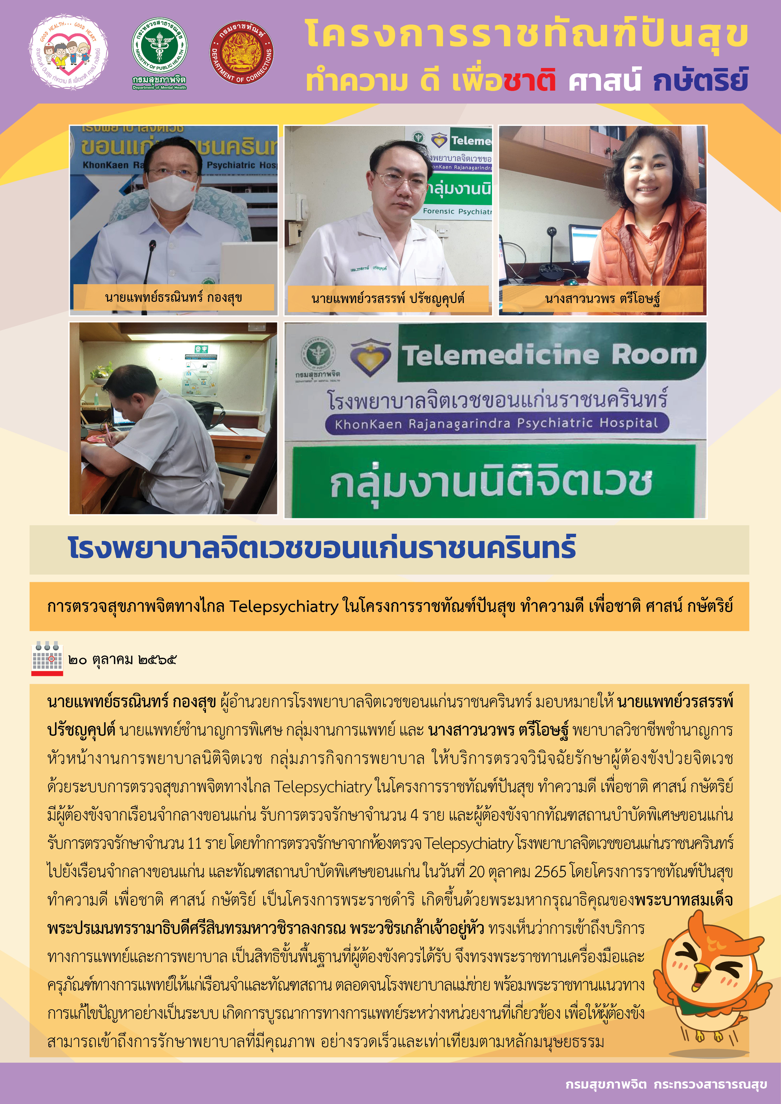 ภาพข่าว