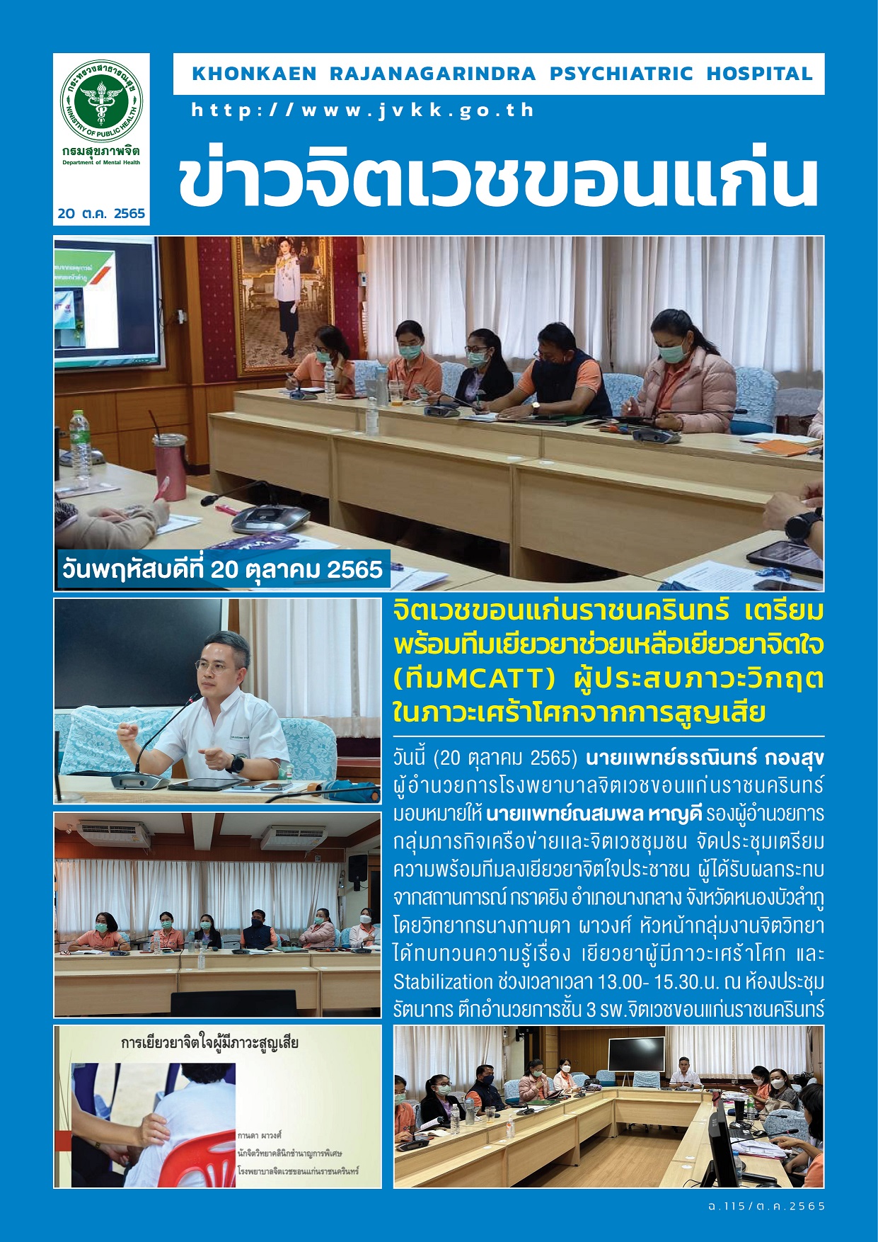 ภาพข่าว