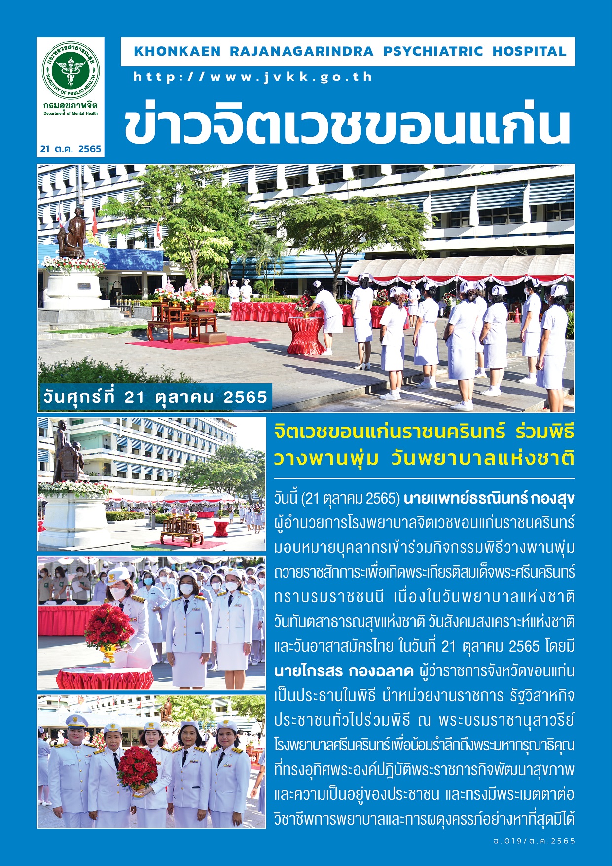 ภาพข่าว