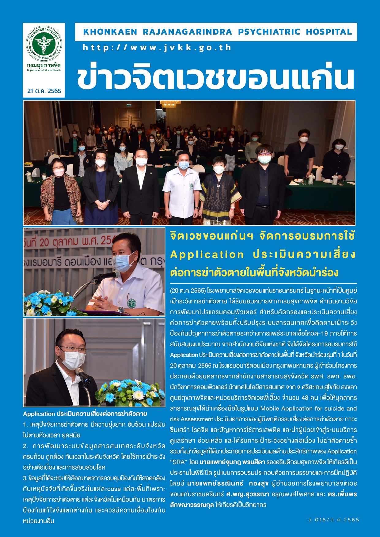 ภาพข่าว