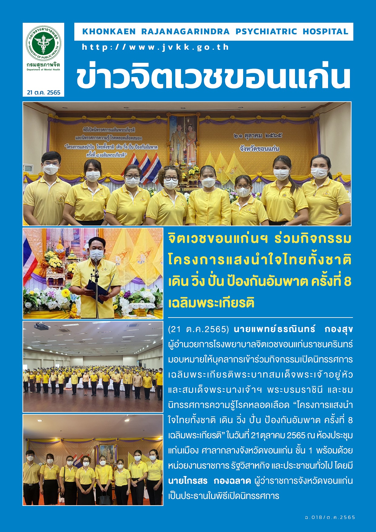 ภาพข่าว