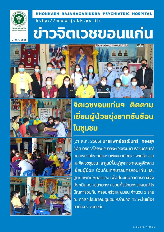 ภาพข่าว