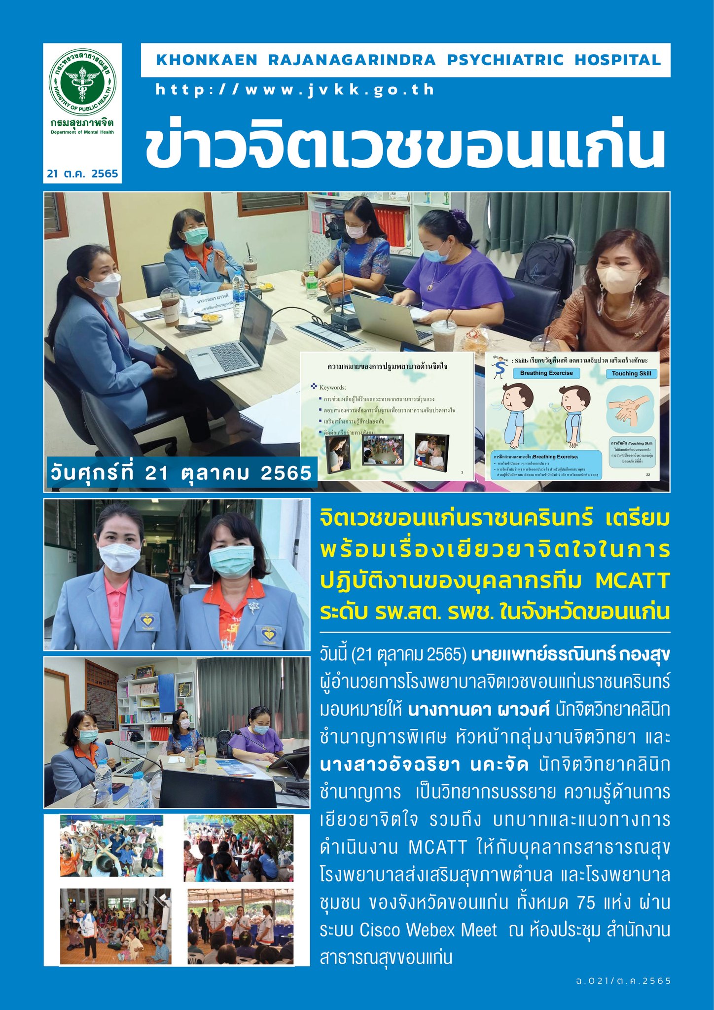 ภาพข่าว