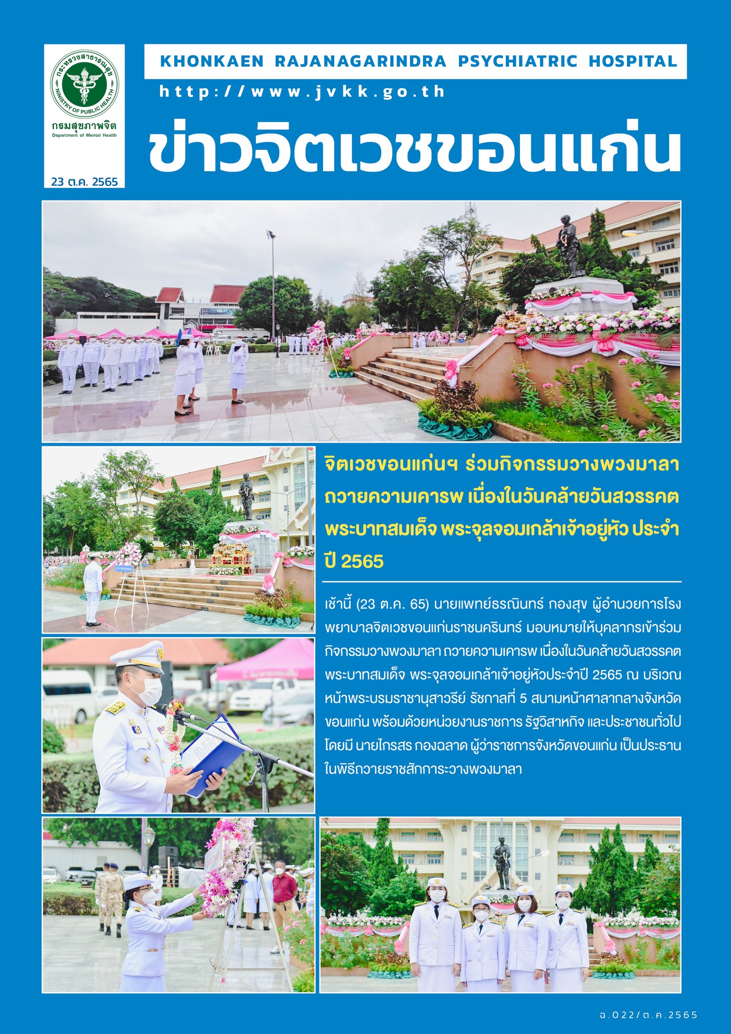 ภาพข่าว