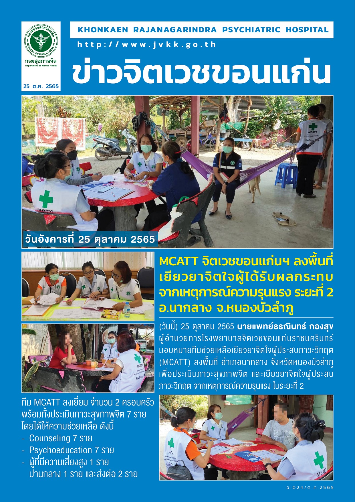 ภาพข่าว