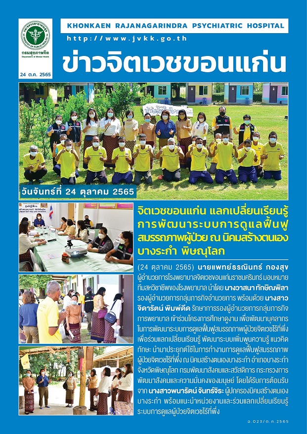 ภาพข่าว