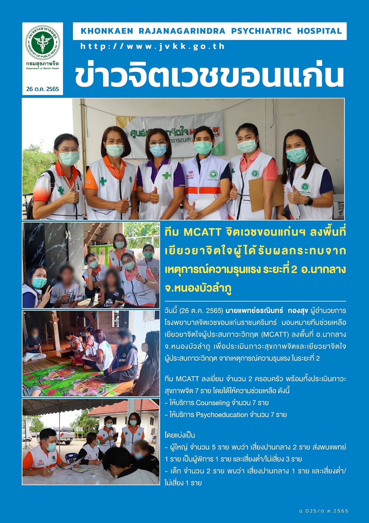 ภาพข่าว