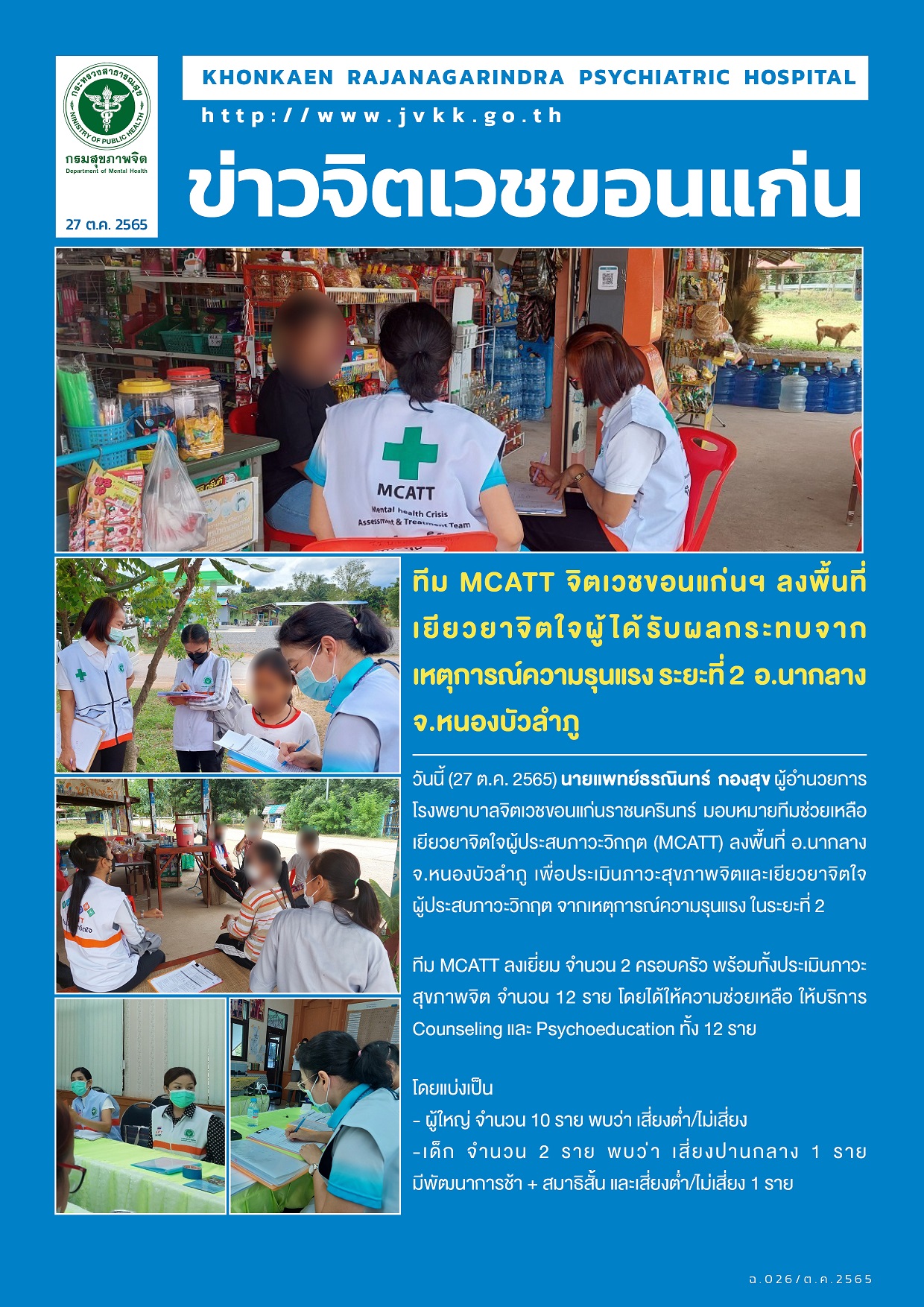 ภาพข่าว