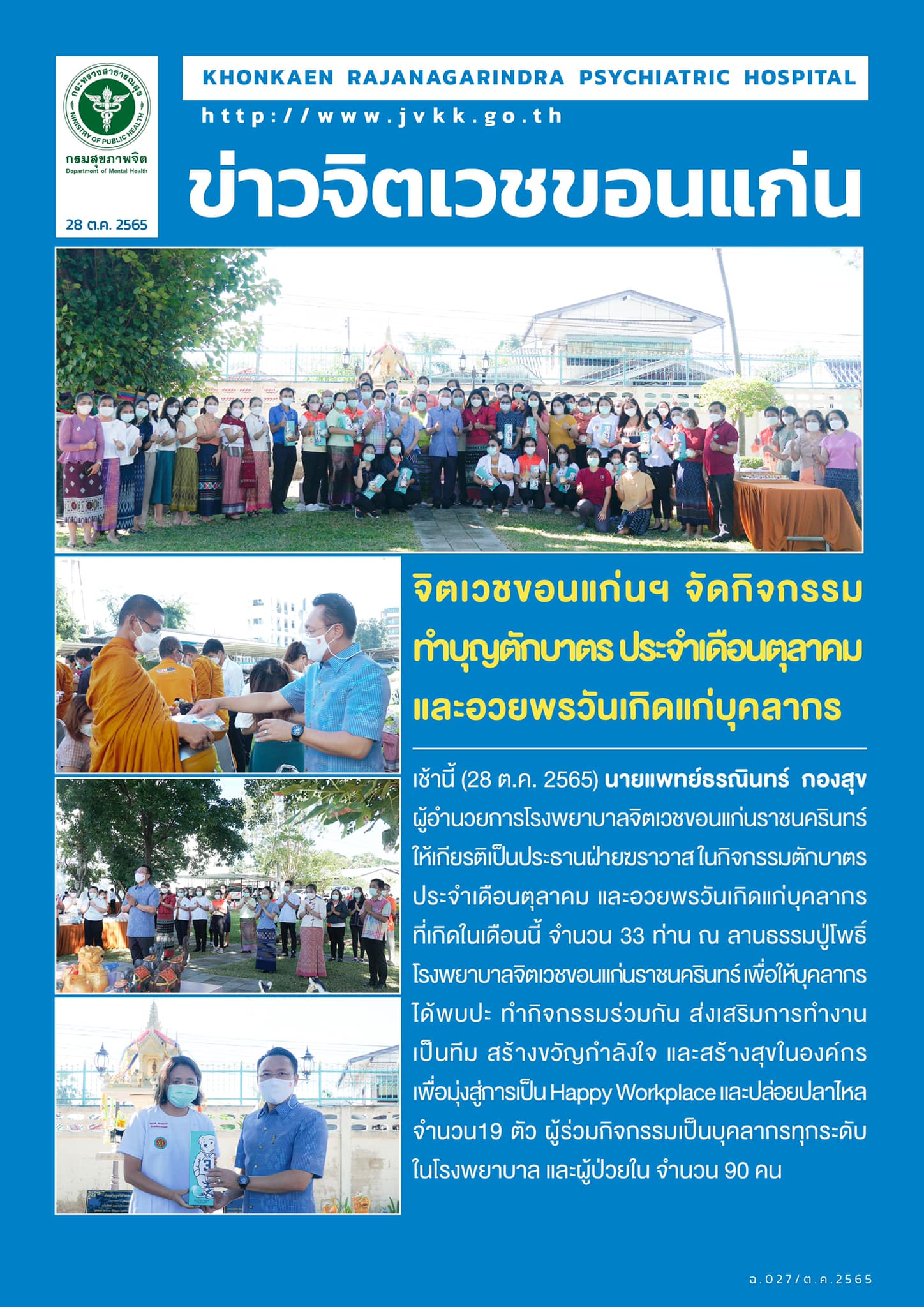 ภาพข่าว