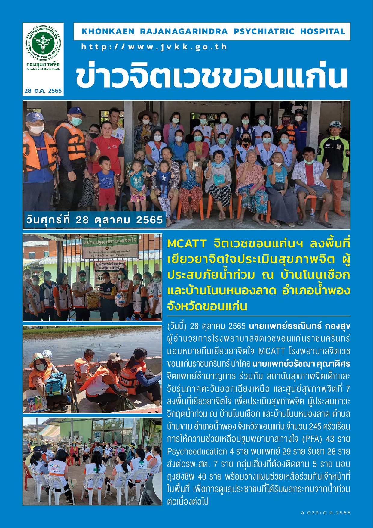 ภาพข่าว