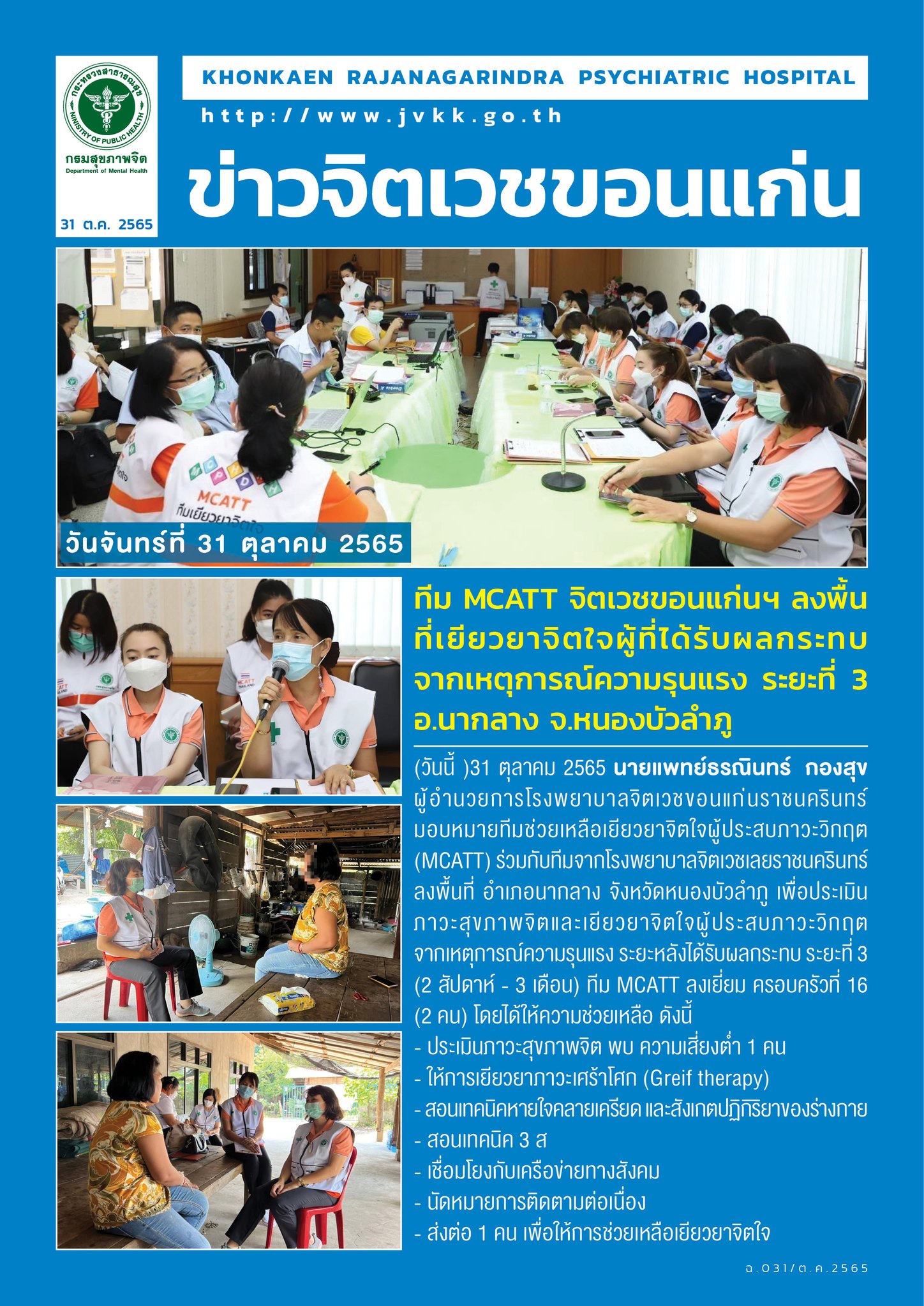 ภาพข่าว