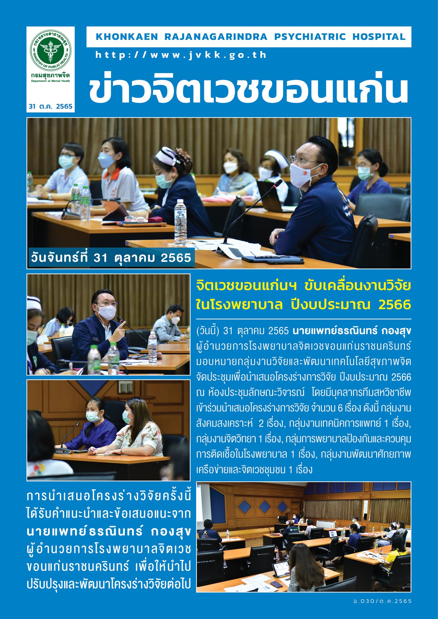 ภาพข่าว