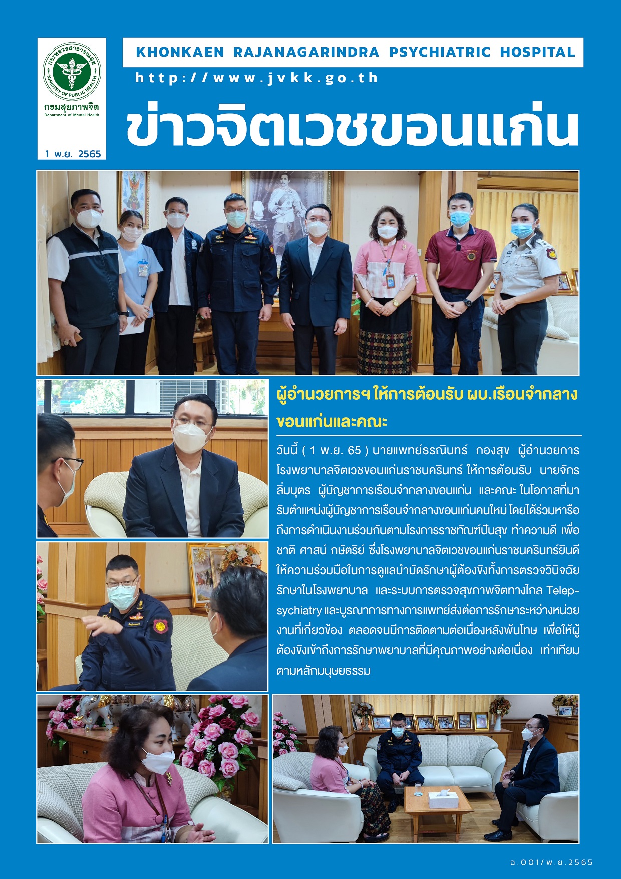 ภาพข่าว