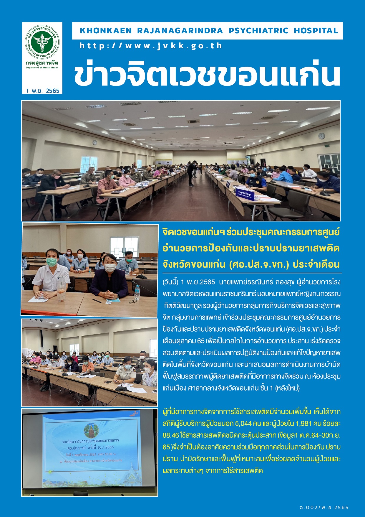 ภาพข่าว