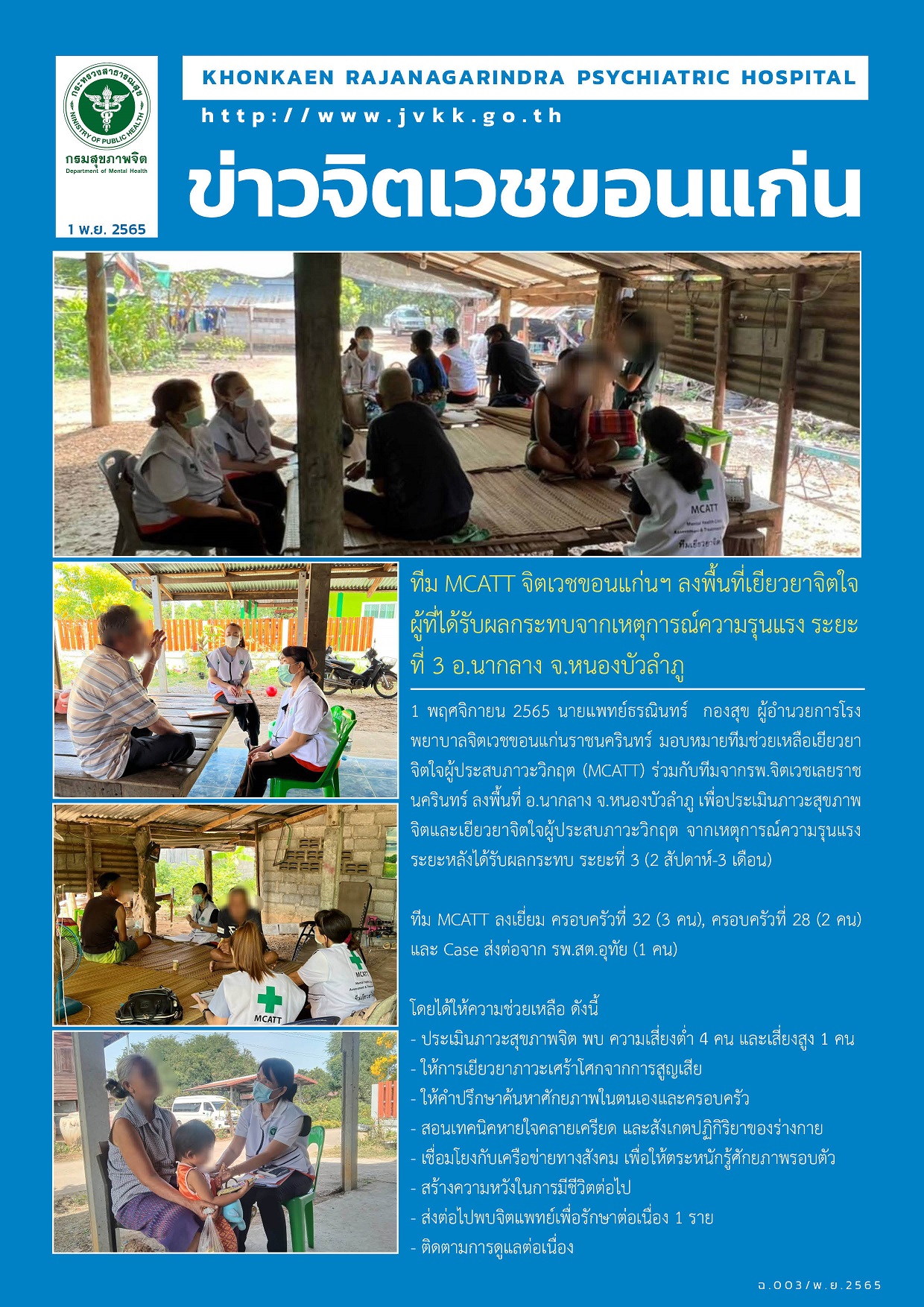 ภาพข่าว