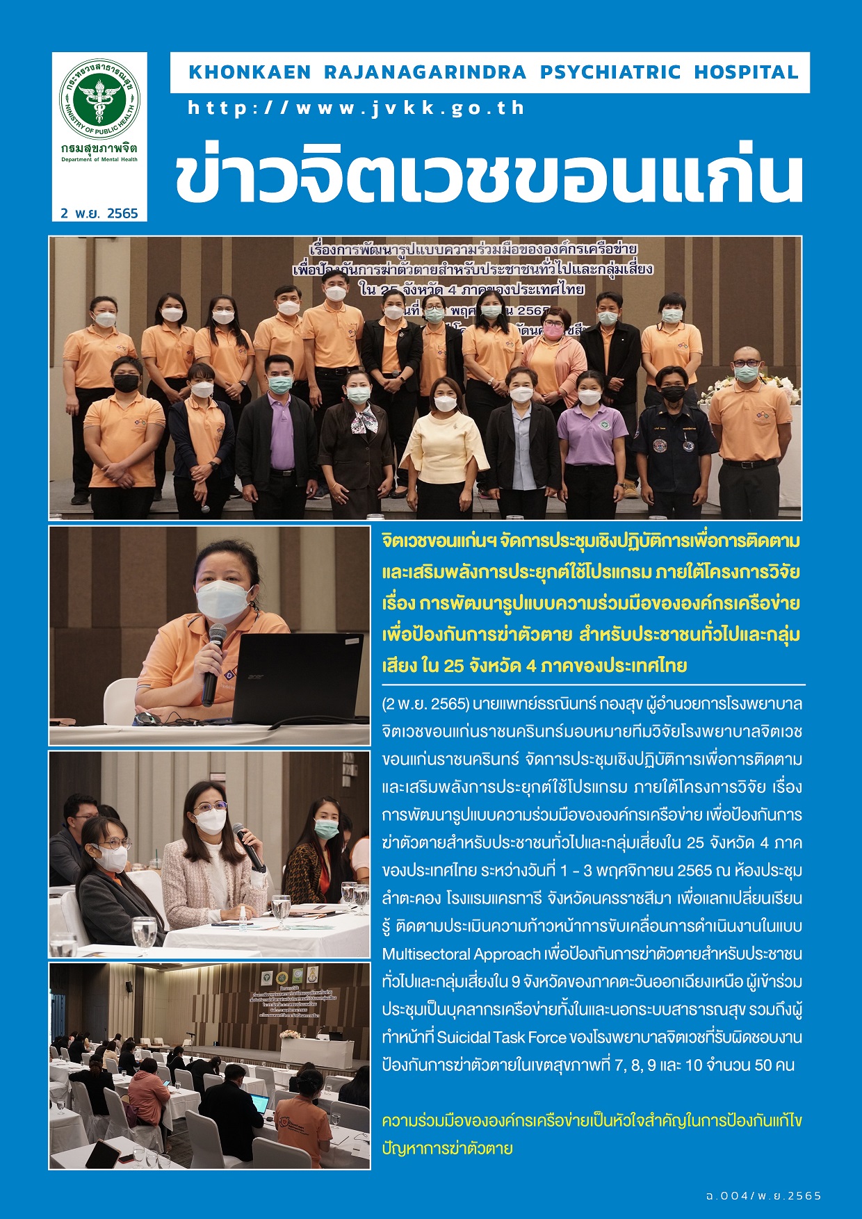 ภาพข่าว