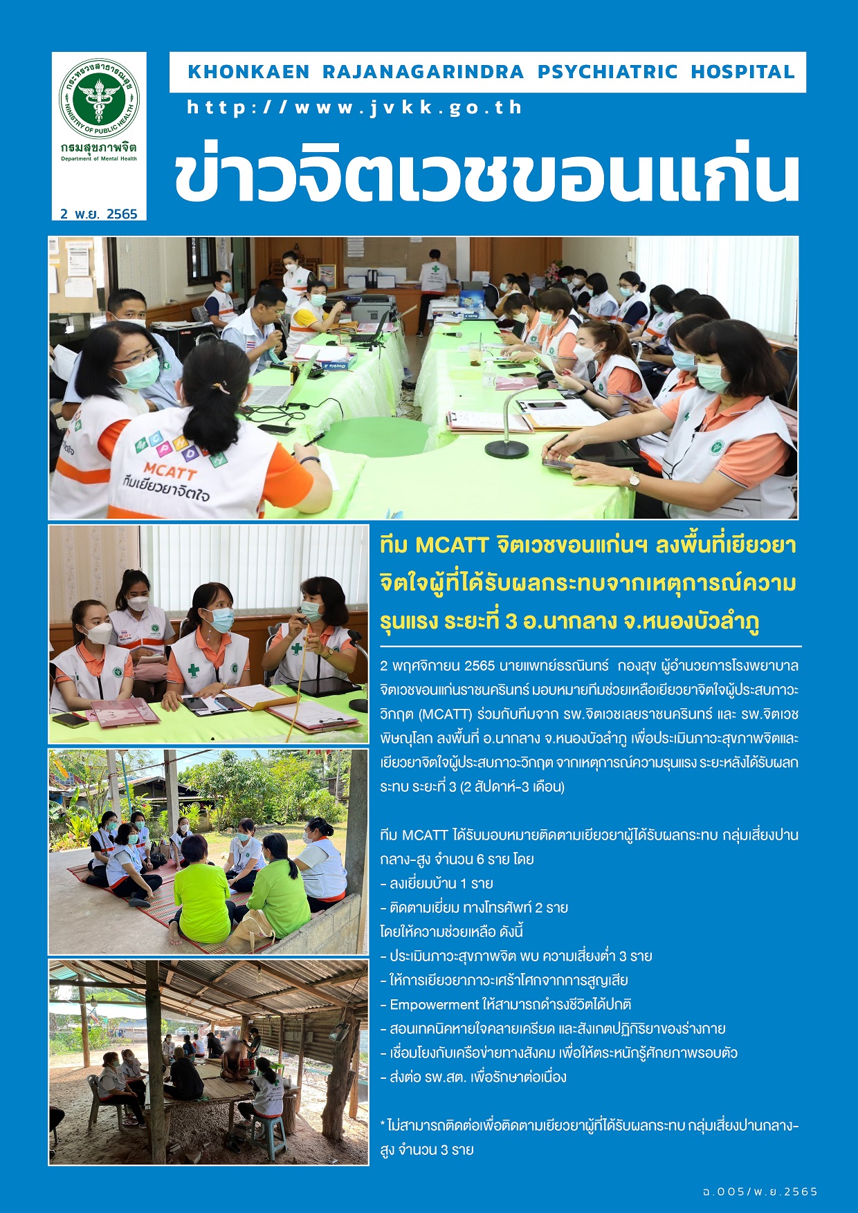 ภาพข่าว