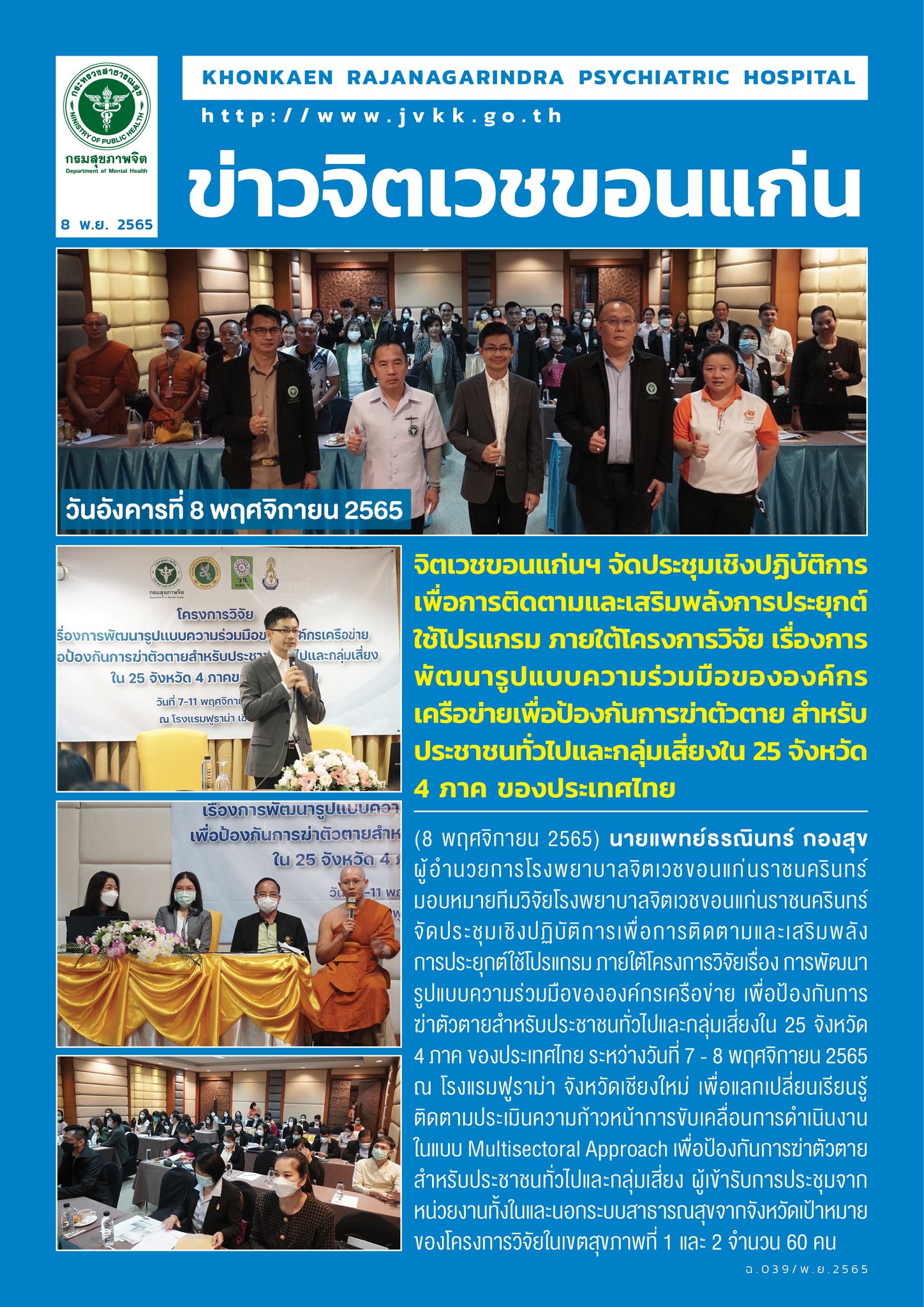 ภาพข่าว