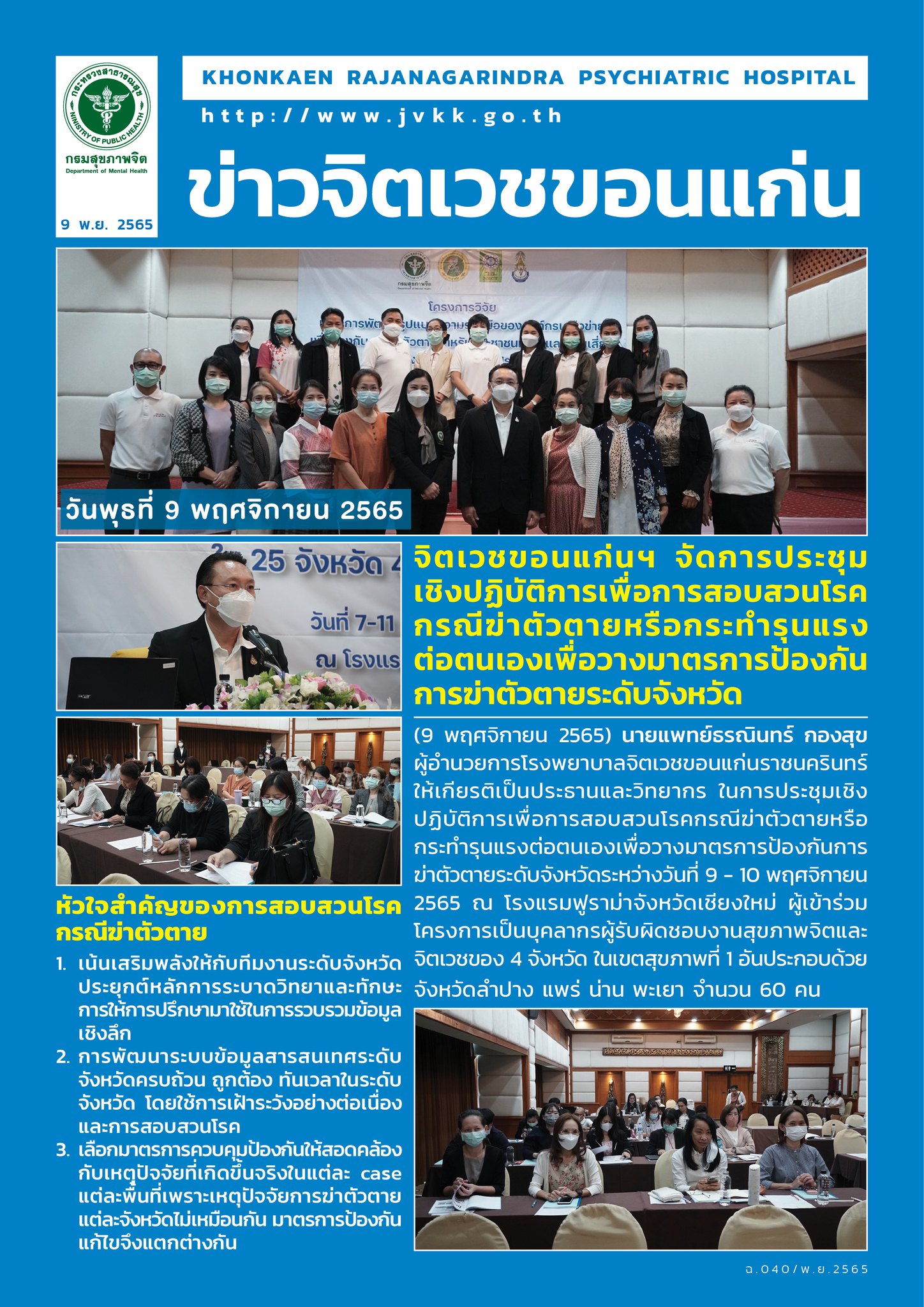 ภาพข่าว