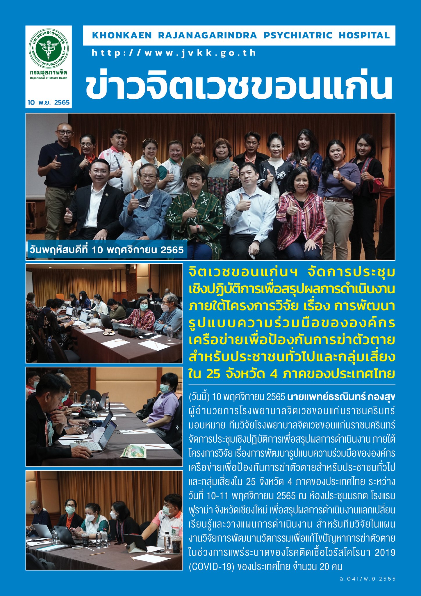 ภาพข่าว