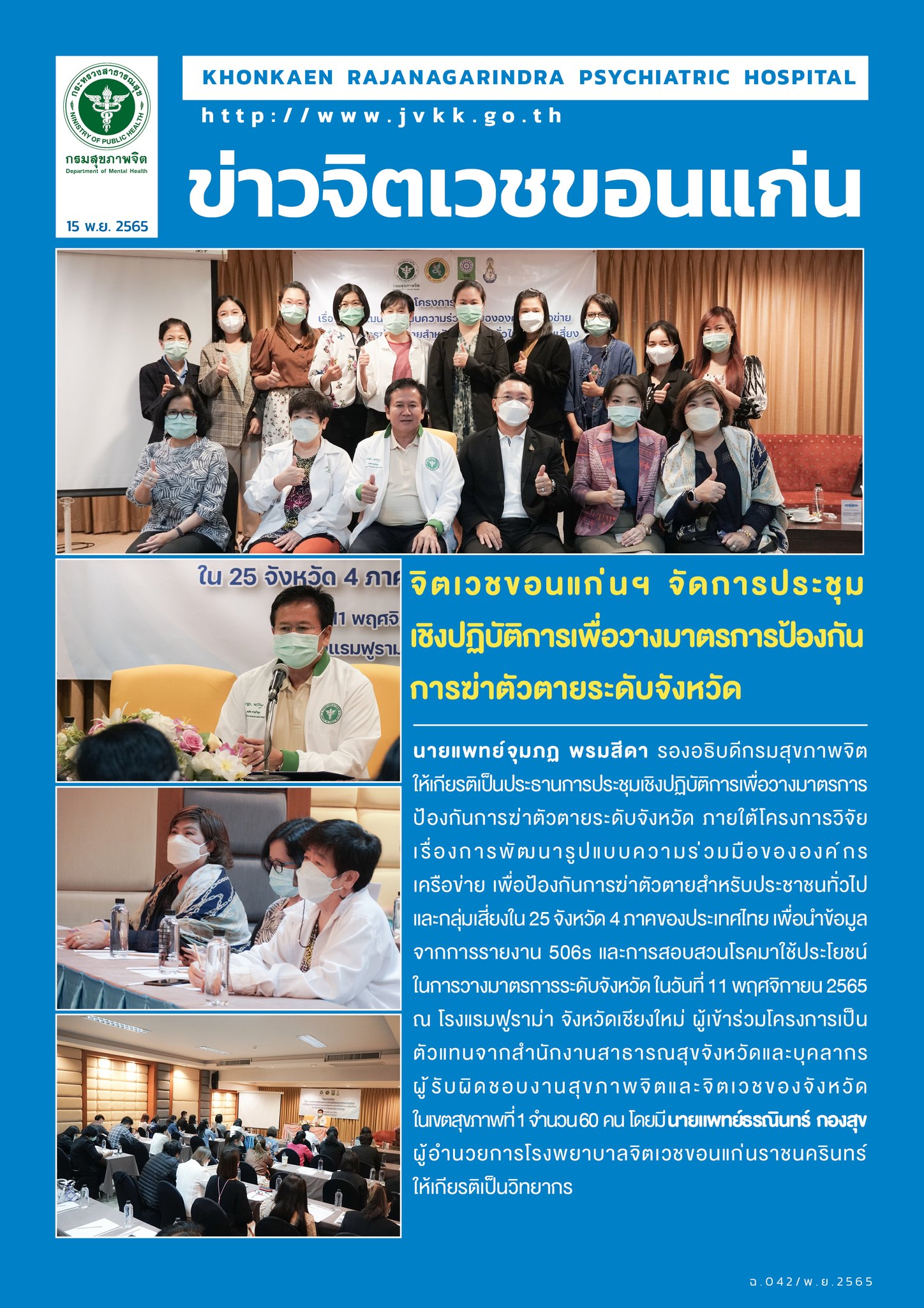 ภาพข่าว