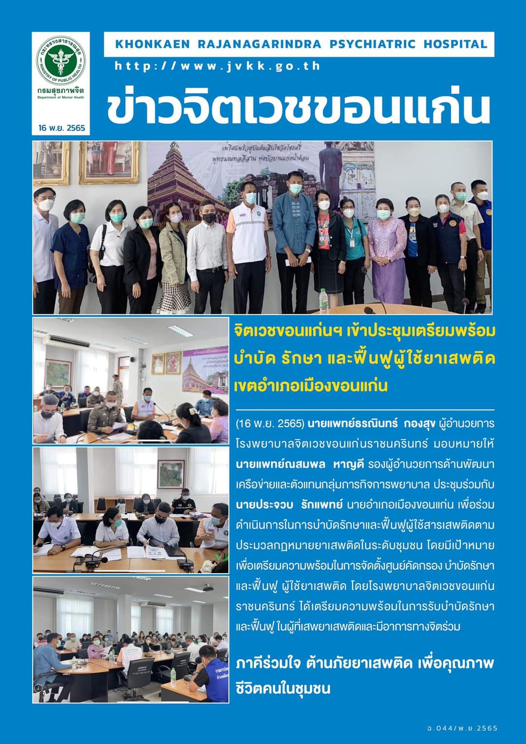 ภาพข่าว