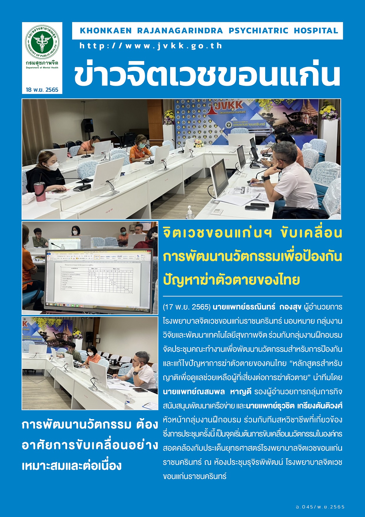 ภาพข่าว