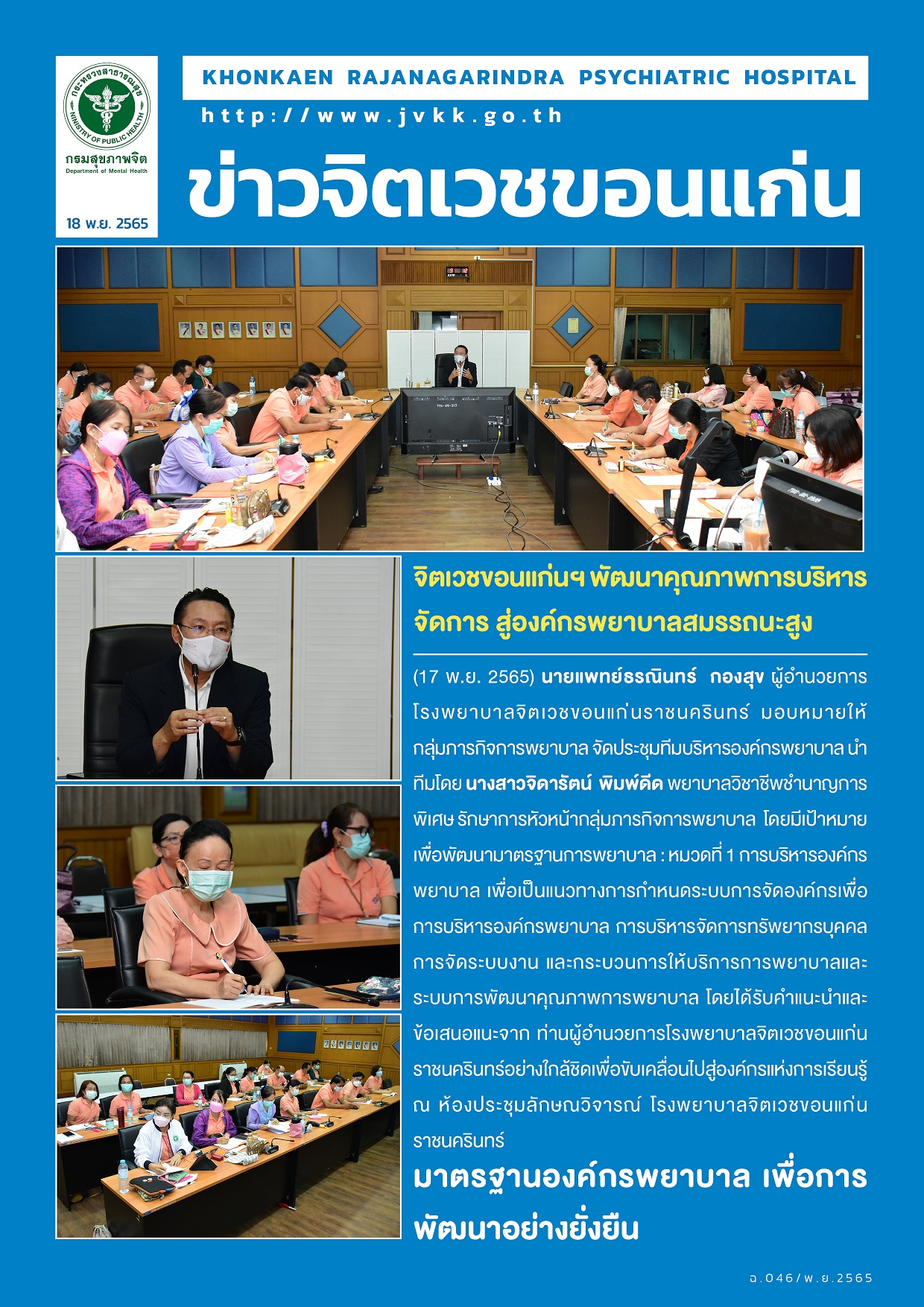 ภาพข่าว