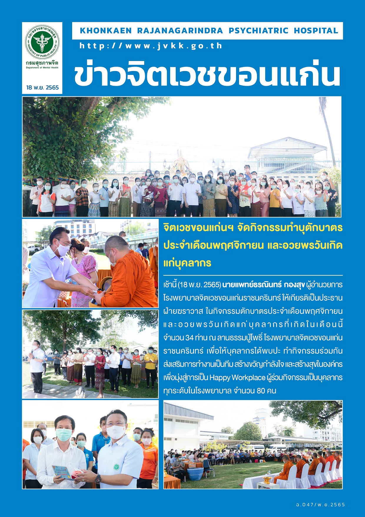 ภาพข่าว