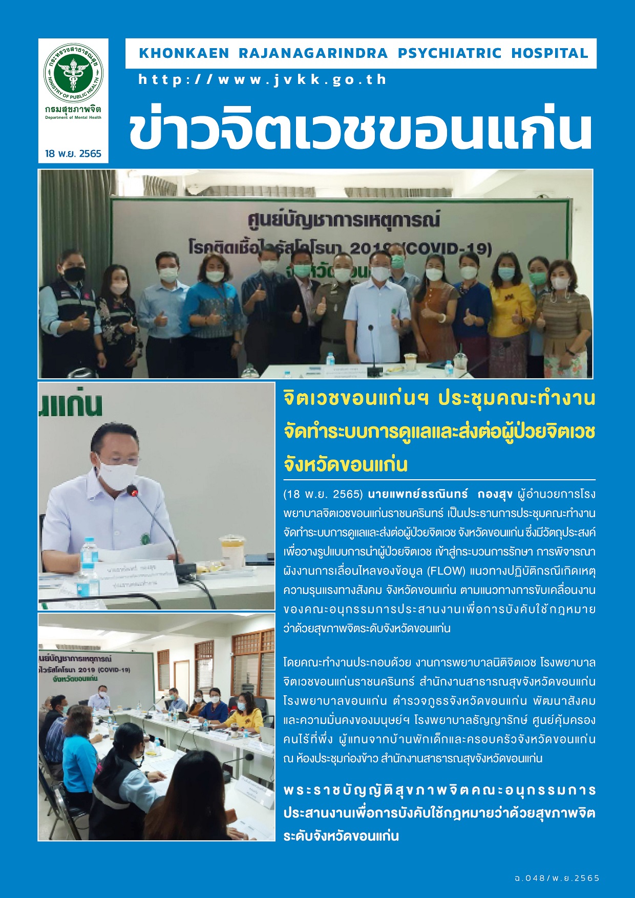 ภาพข่าว