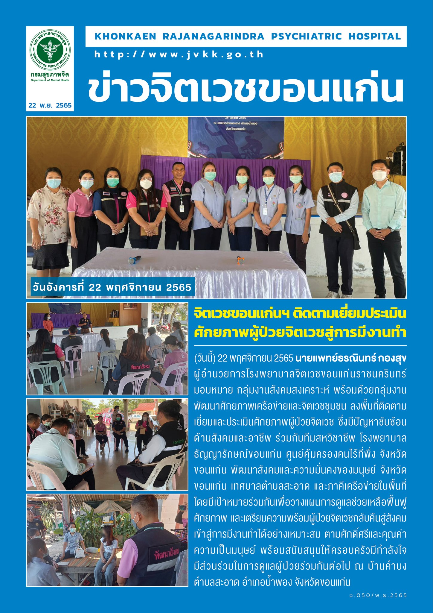 ภาพข่าว