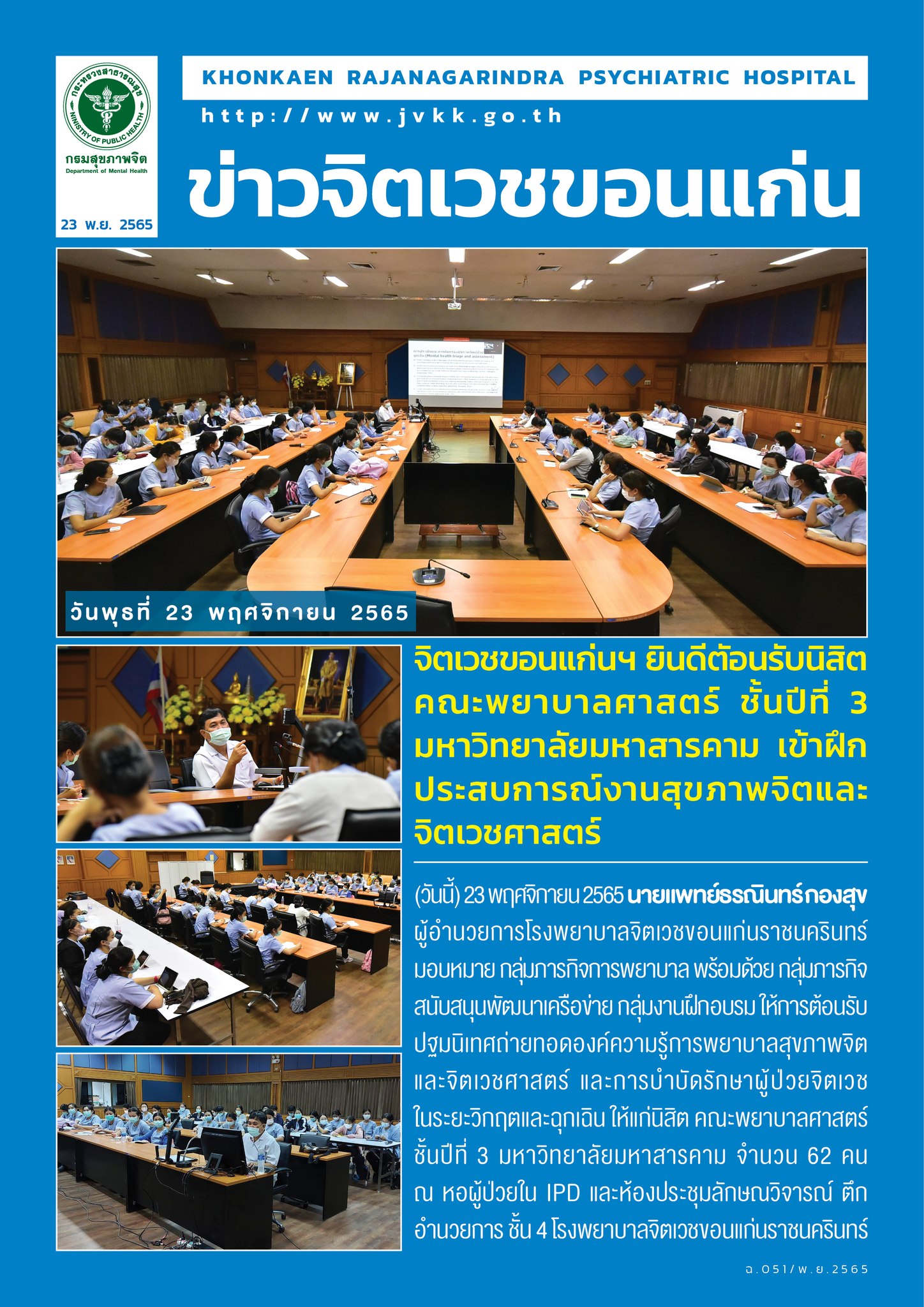 ภาพข่าว