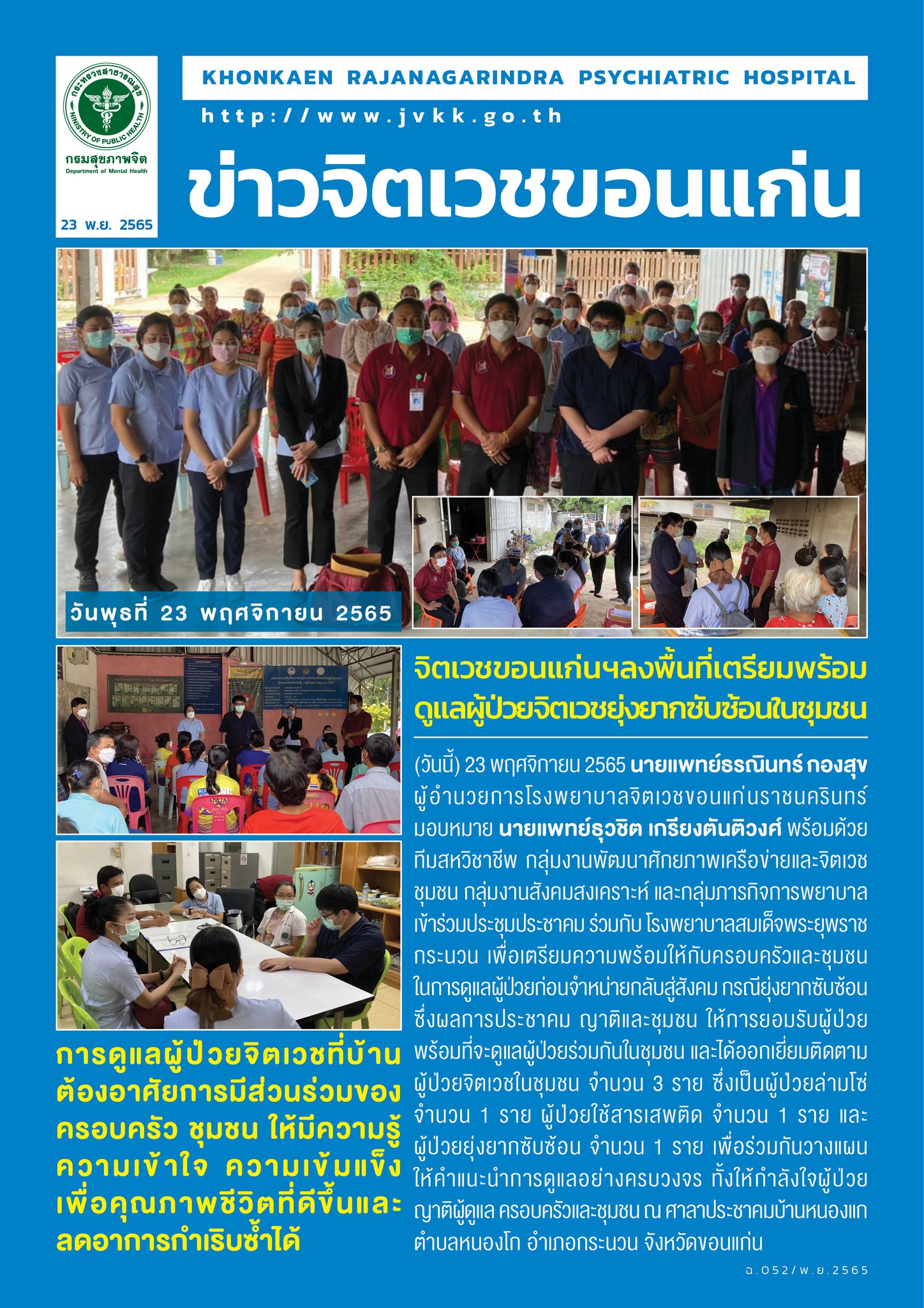 ภาพข่าว