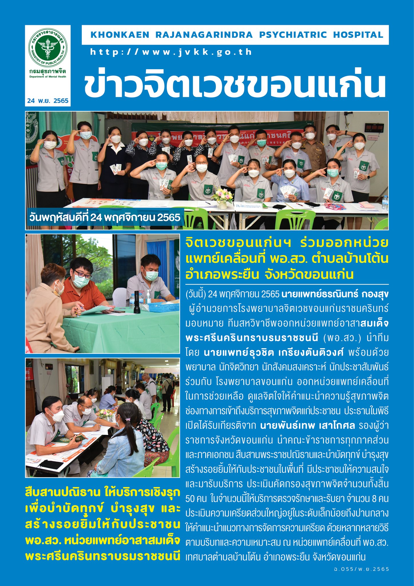 ภาพข่าว