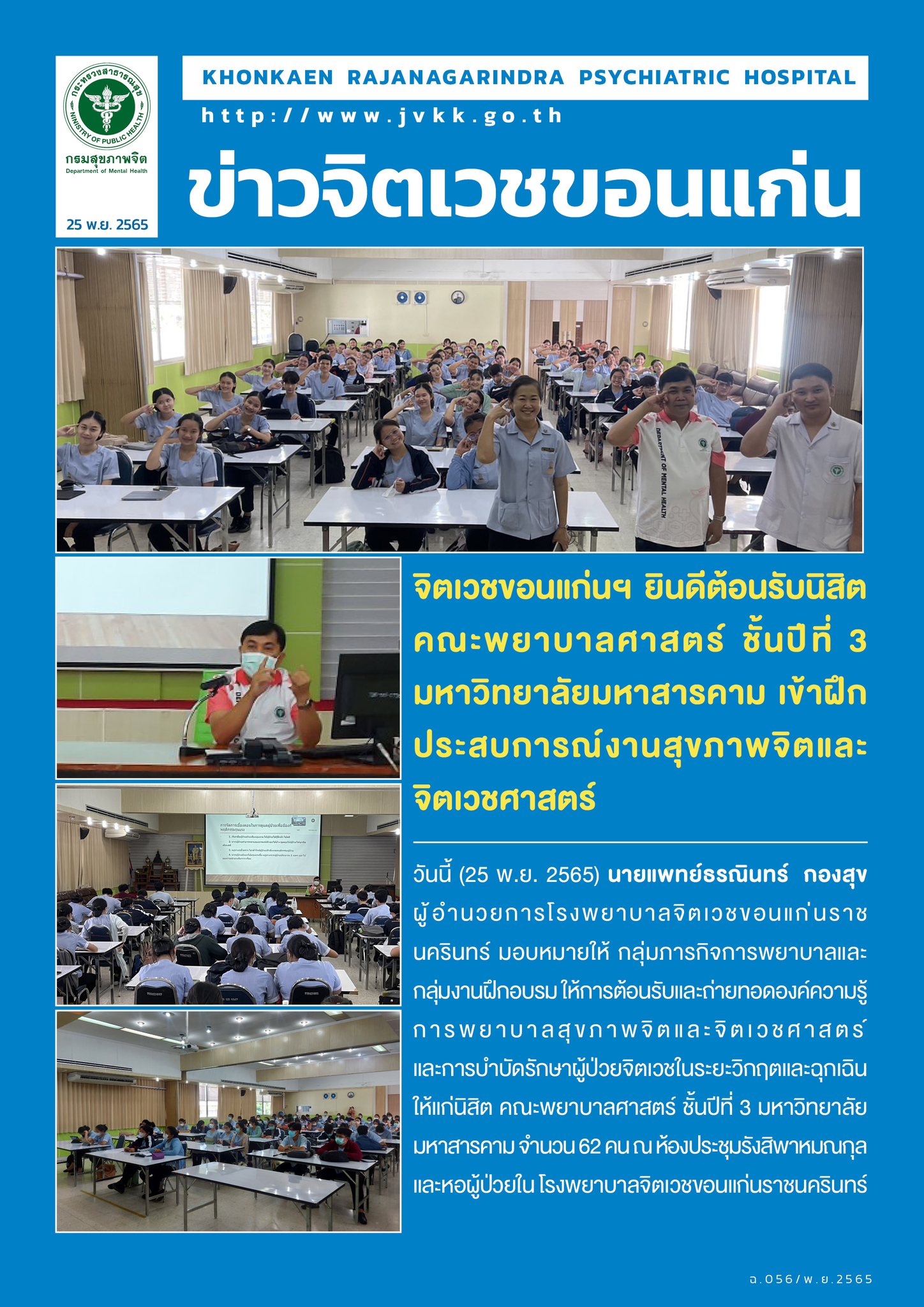 ภาพข่าว