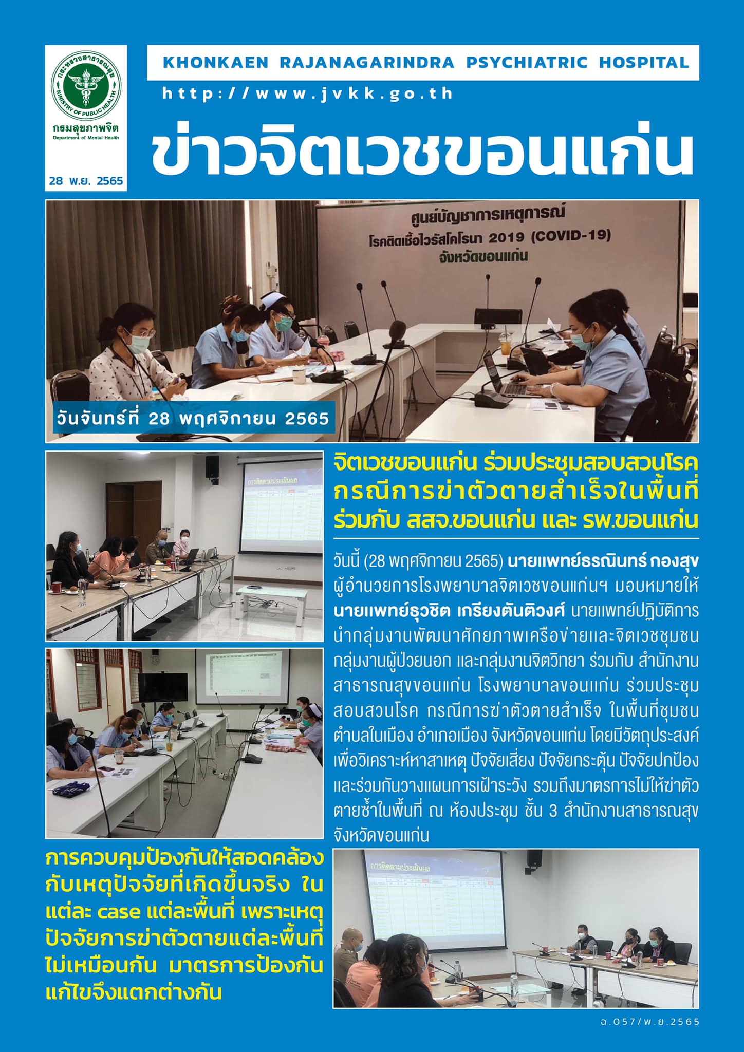 ภาพข่าว