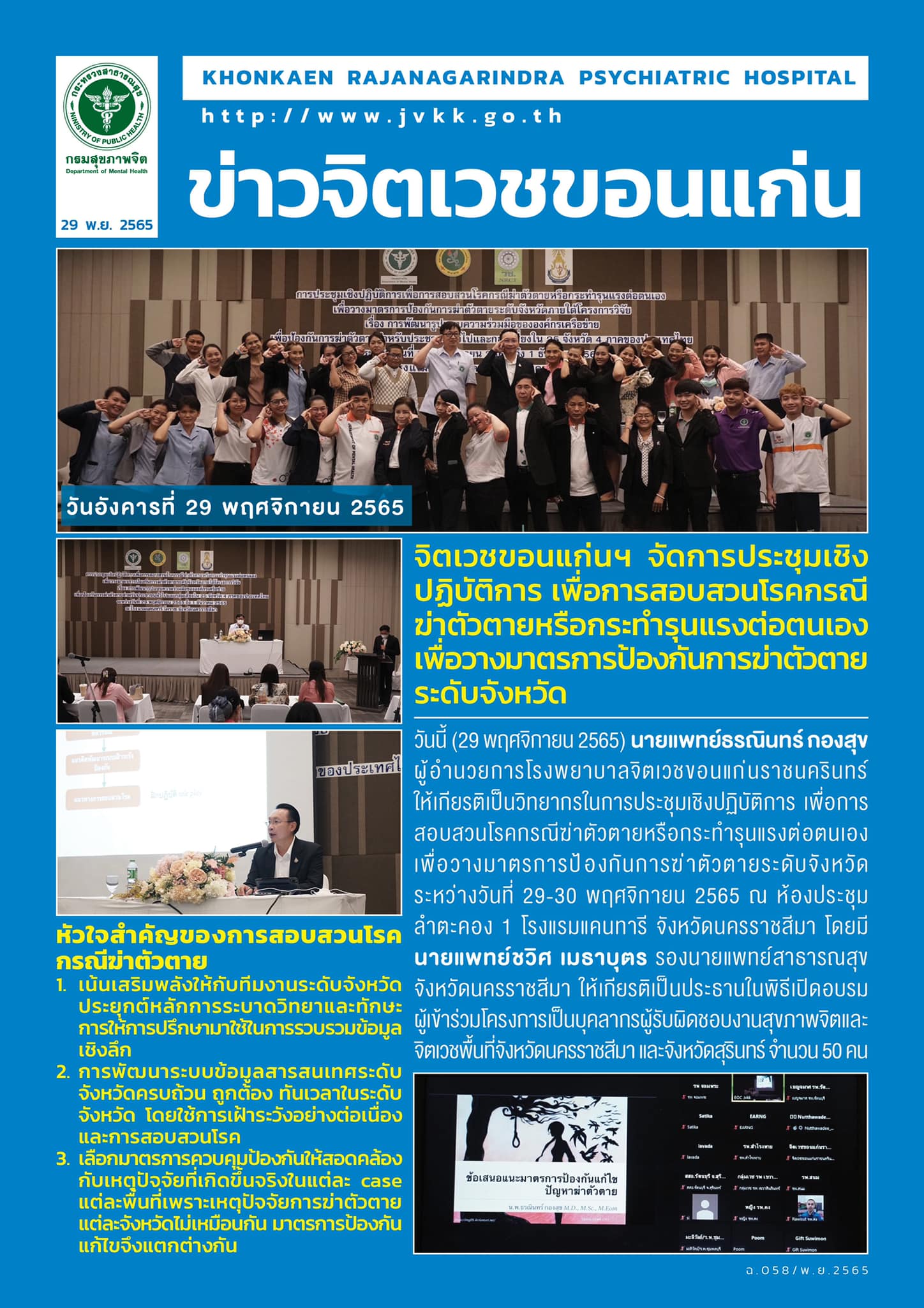 ภาพข่าว