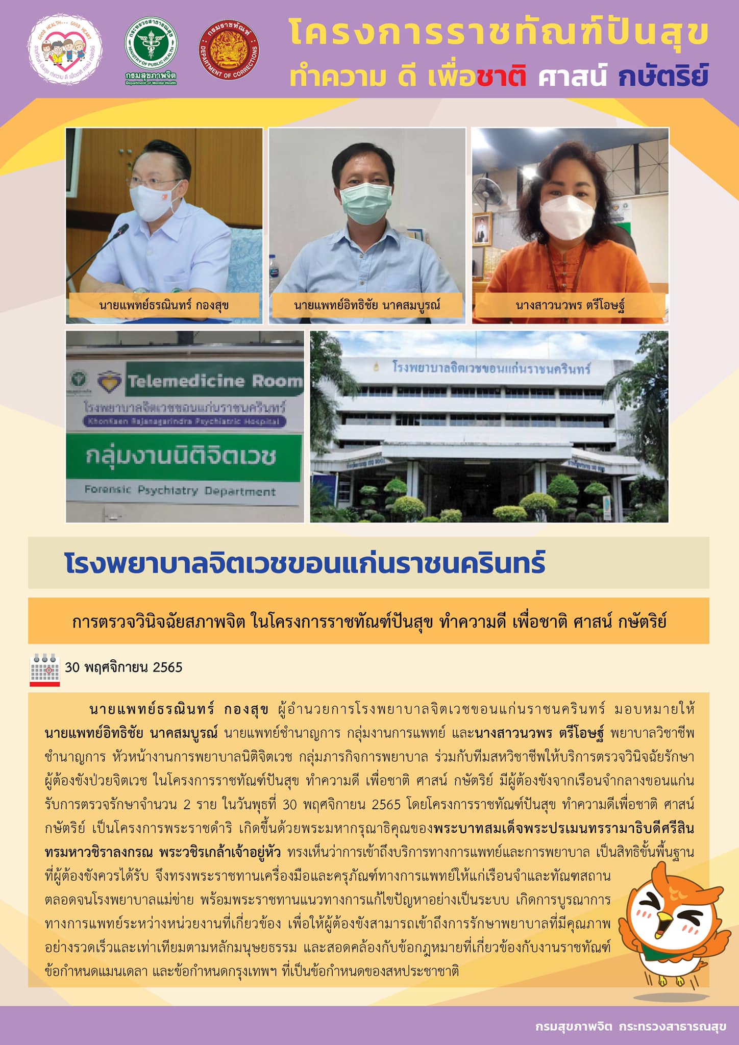 ภาพข่าว