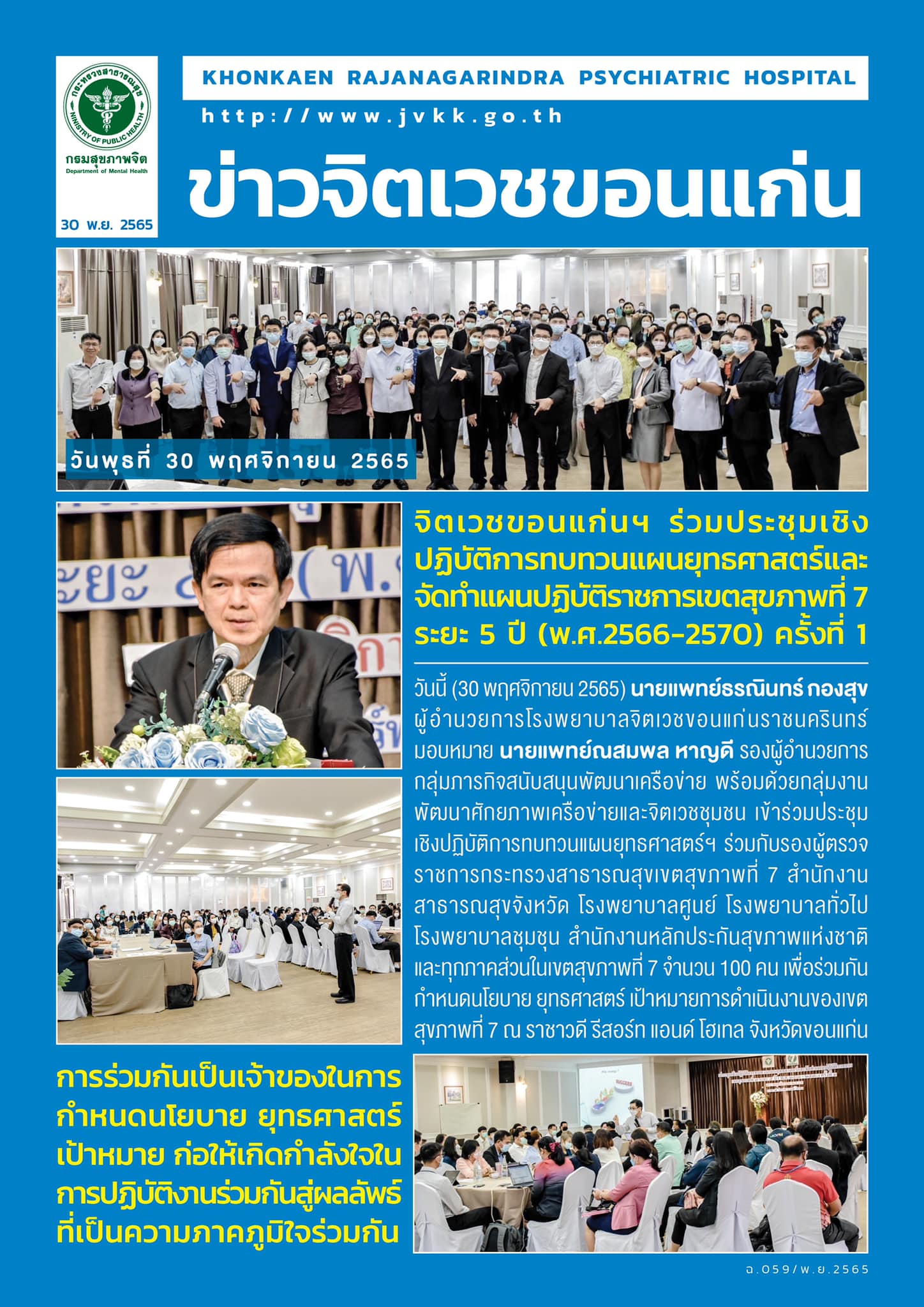 ภาพข่าว